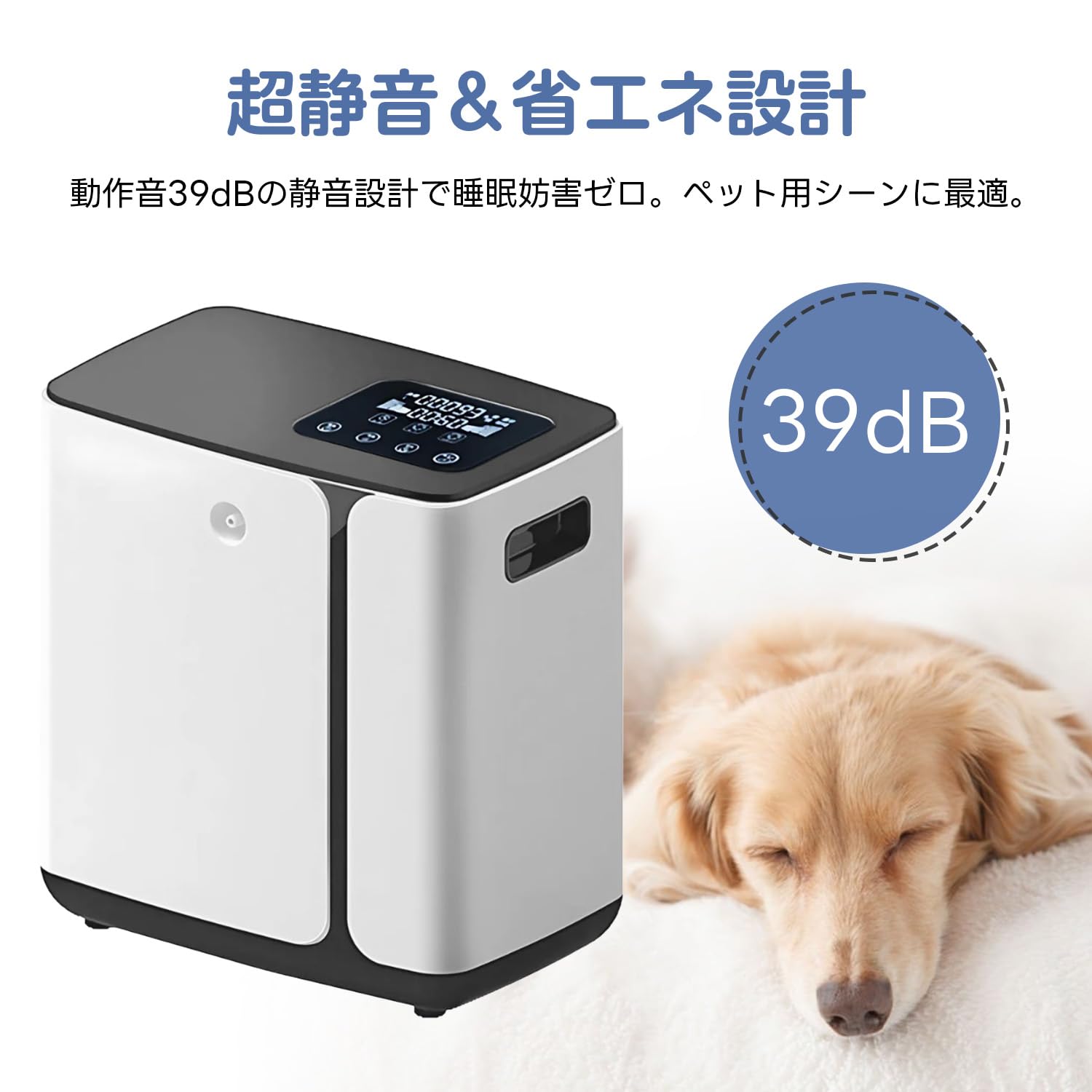 Amazon.co.jp: FOVNY ペット用 酸素発生器 犬・猫対応 動作音39dBで